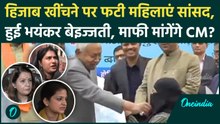 Nitish Kumar Hijab Controversy: हिजाब खींचने पर गंदा फंसे CM, एकजुट हुईं महिलाएं सांसद, लगाई क्लास!