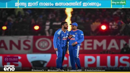 ദക്ഷിണാഫ്രിക്കക്കെതിരായ ടി20 ക്രിക്കറ്റ്‌ പരന്പര ലക്ഷ്യമിട്ട് ഇന്ത്യ ഇന്ന് 4ാം മത്സരത്തിന്‌ ഇറങ്ങും