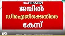 'പണം വാങ്ങി തടവുകാർക്ക് അനധികൃതമായി സൗകര്യങ്ങൾ ചെയ്തുകൊടുത്തു'