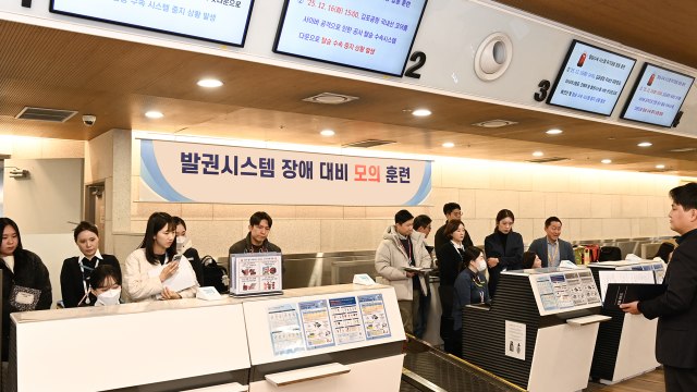 [기업] 한국공항공사, 항공사 발권시스템 장애 대비 합동훈련 실시 / YTN