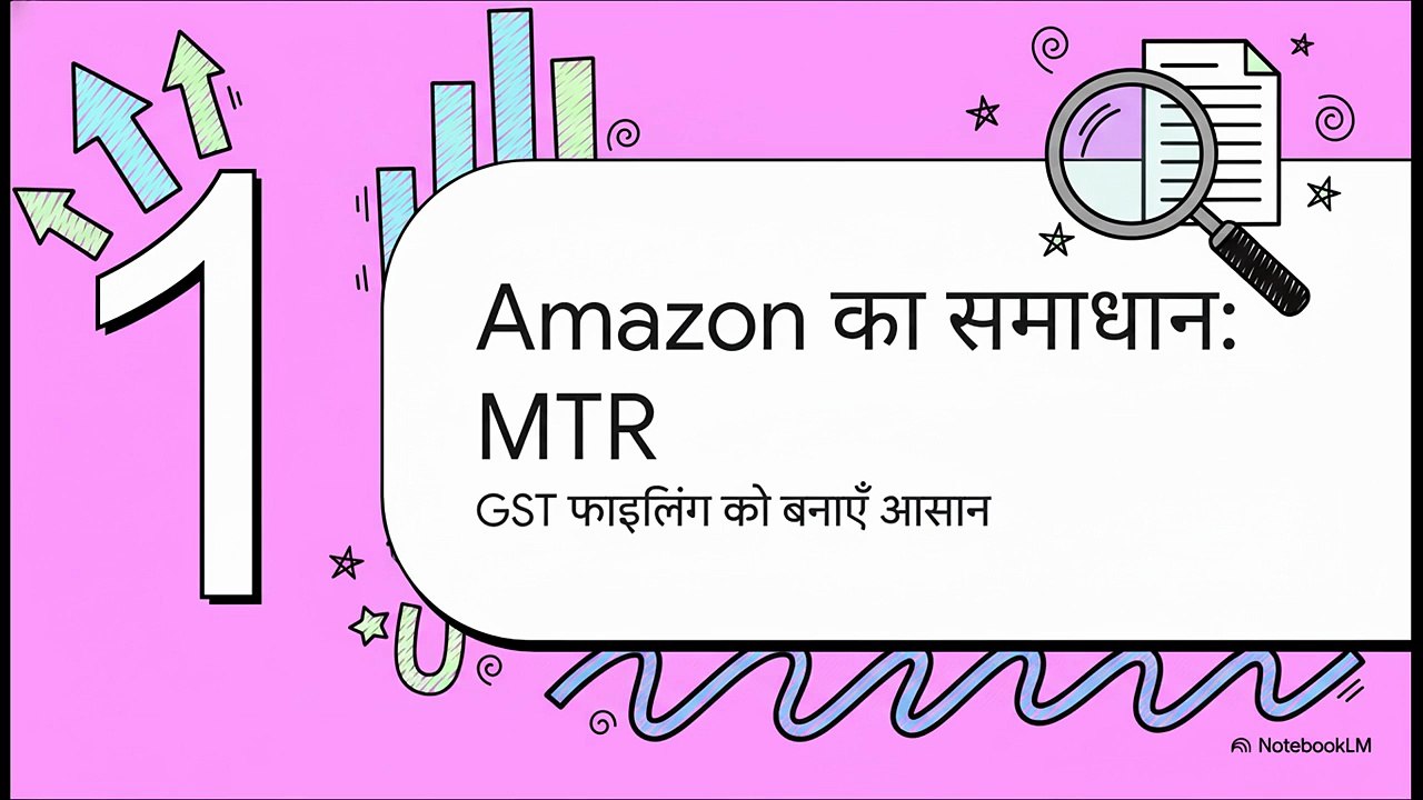 MTR__आपका_GST_गाइड