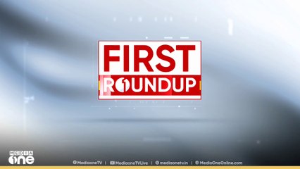 തിരിച്ചടിക്ക് കാരണമെന്ത്? | First Round Up | News@1
