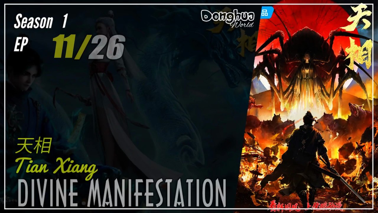 Divine Manifestation Season 1 EP 11 天相 Tian Xiang | Donghua - 1080P - CC English