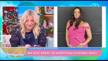 Η Φαίη Σκορδά ανακοίνωσε τα γεννητούρια στον αέρα του Buongiorno