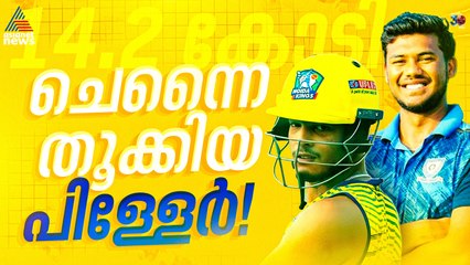 ചെന്നൈ തൂക്കിയ 'പിള്ളേർ'; ആരാണ് പ്രശാന്ത് വീറും കാർത്തിക്ക് ശർമയും?