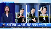 이 대통령 ‘탈모’ 한마디에, 장관도 의사도 ‘갸웃’