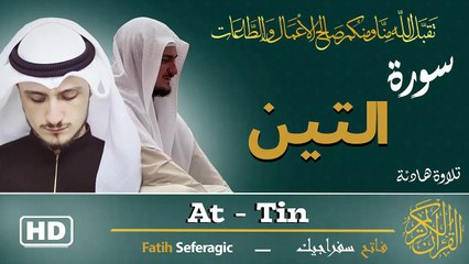Surah At-Tin (95) | Fatih Seferagic | Ramadan 2026 | Quran Recitation سورة التين – فاتح سفراجيك
