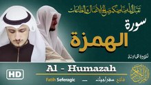 Surah Al-Humazah (104) | Fatih Seferagic | Ramadan 2026 | Quran Recitation سورة الهمزة – فاتح سفراجيك