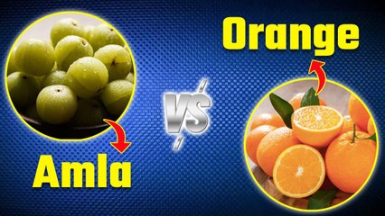 Amla Vs Orange: आंवला और संतरा किसमें विटामिन C ज्यादा होता है, Vitamin C Benefits |