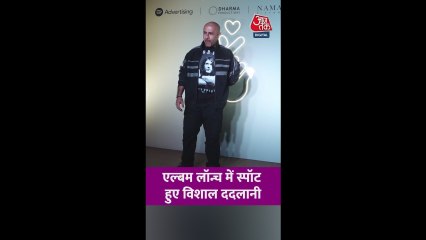 एल्बम लॉन्च में स्पॉट हुए विशाल ददलानी