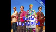 ولاد يزة الحلقة 15 و 16 المسلسل المغربي الكوميدي