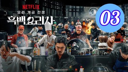 Culinary Class Wars  Season 2 Episode 3 Engsub