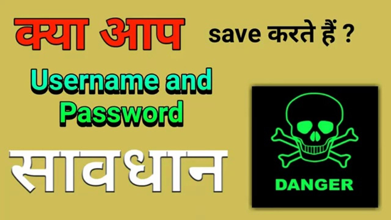 Aap Username & Password save Karte Hain Savdhan | Google Chrome setting | Chrome browser tips tricks