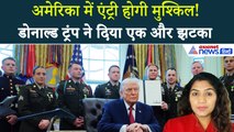 17 दिसंबर सुबह की बड़ी खबरें: अमेरिका में एंट्री अब मुश्किल! Donald Trump ने 5 और देशों पर लगाया बैन
