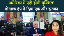 17 दिसंबर सुबह की बड़ी खबरें: अमेरिका में एंट्री अब मुश्किल! Donald Trump ने 5 और देशों पर लगाया बैन