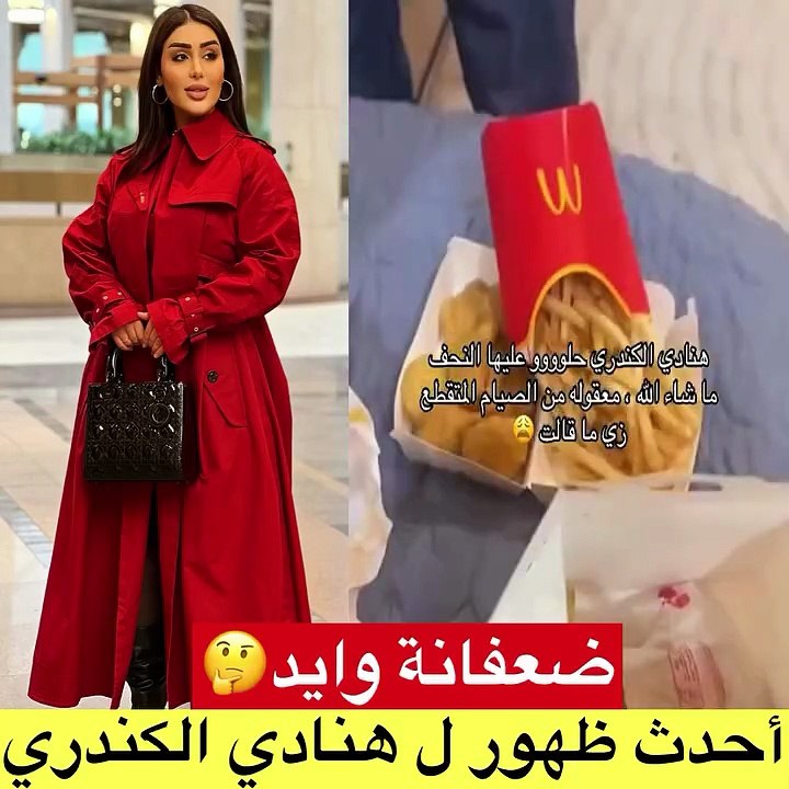 هنادي الكندري بفقدان ملحوظ في الوزن: لم يتعرف عيها البعض