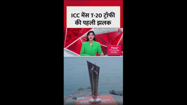 ICC में T-20 वर्ल्ड कप 2026 ट्रॉफी की पहली झलक