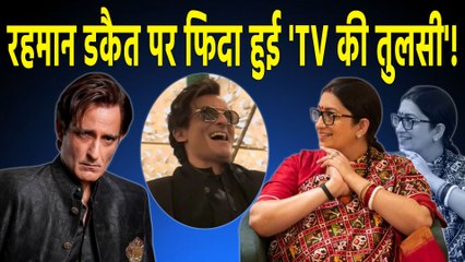 Dhurandhar में Akshaye Khanna की Acting की Fan  हुईं Smriti Irani, कर डाली ऐसी अनोखी डिमांड!