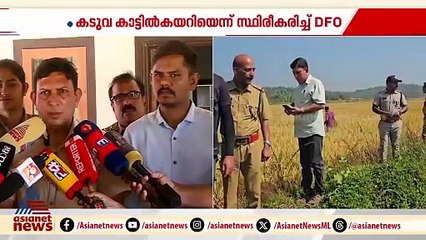 കടുവ ഭീതി ഒഴിഞ്ഞൊ?...പനമരത്ത് ഭീതി പരത്തിയ കടുവ കാട്ടിൽ കയറിയെന്ന് സ്ഥിരീകരണം