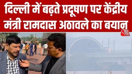 दिल्ली प्रदूषण पर क्या है सरकार का प्लान? केंद्रीय मंत्री रामदास आठवले से जानिए