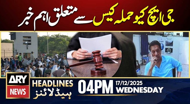 GHQ attack case hearing scheduled for January 6 | ARY News 4 PM Headlines | 17th Dec 2025
