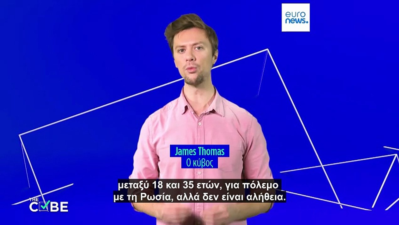 Έλεγχος γεγονότων: Η Γερμανία δεν εξαπέλυσε στρατό για να επιστρατεύσει νέους πόρτα-πόρτα