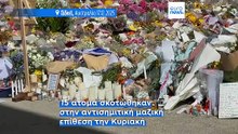 Μακελειό στην παραλία Μποντάι: Κατηγορίες για τρομοκρατία και άλλα 58 αδικήματα σε βάρος του ενόπλου που επέζησε