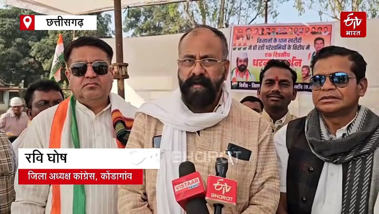 कोंडागांव में धान किसानों के समर्थन में कांग्रेस का प्रदर्शन, राज्यपाल और सीएम के नाम सौंपा ज्ञापन