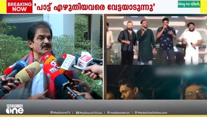 തെരഞ്ഞെടുപ്പ് തോറ്റാൽ അത് അംഗീകരിക്കാതെ പാട്ട് എഴുതിയവരെ വേട്ടയാടുകയാണ്; കെ.സി വേണുഗോപാൽ