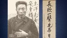 [경기] 경기도, 안중근의사 유묵 '장탄일성 선조일본' 20일 첫 공개 / YTN