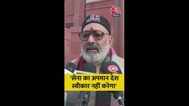 सेना का अपमान देश स्वीकार नहीं करेगा: गिरिराज सिंह