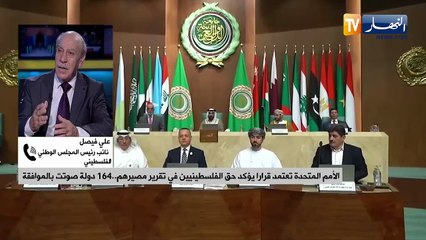 الأمم المتحدة تعتمد قرارا يؤكد حق الفلسطينيين في تقرير مصيرهم...164 دولة صوتت بالموافقة