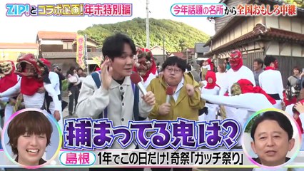 有吉の壁 2025年日12月16日 リポートの壁を越えろ！ニッポンおもしろ中継＆年末特別企画 今年の名シーンを大公開！