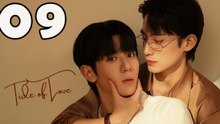 Tide of Love - Episode 9 (English Subtitle)