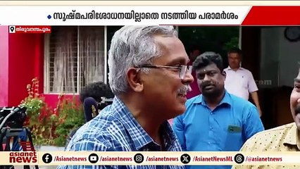 ഭരണവിരുദ്ധ വികാരമുണ്ടെന്ന സിപിഐ ആരോപണം; സിപിഎം നേതൃത്വത്തിന് അതൃപ്തി