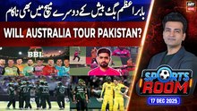 Sports Room || Najeeb-ul-Husnain || 17th December 2025 - Complete Show