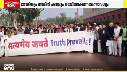 നാഷണൽ ഹൊറാൾഡ് കേസിലെ ED കുറ്റപത്രം തള്ളിയത് മോദിക്കും അമിത് ഷാക്കും മുഖത്തേറ്റ അടിയെന്ന് കോൺഗ്രസ്