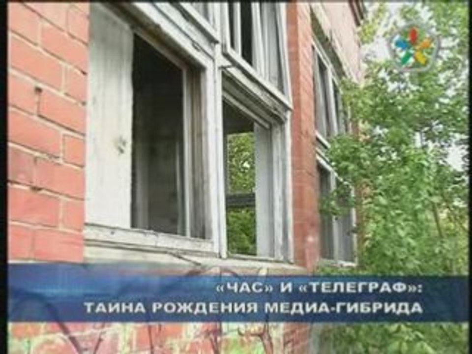 Белоконь купил газету ЧАС ?!