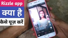 Rizzle App Kya Hai Kaise Use Karen | rizzle short video app | rizzle app