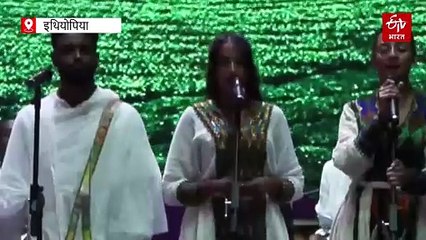 इथियोपिया में गूंजा ‘वंदे मातरम्’ पीएम मोदी बोले – गहरा असर करने वाला पल