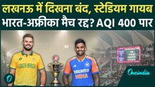 IND vs SA T20: रद्द होगा IND vs SA मैच? AQI 400! Lucknow बना गैस चैंबर, Toss टला, प्रदूषण से अंधेरा