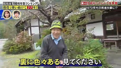 バカリズムのちょっとバカりハカってみた！2025年日12月17日 昭和100年記念！衝撃昭和家電＆ヤンキー