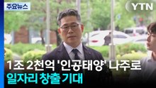 백해룡 "변명" vs 검찰 "위법"...영장기각에 또 공방 / YTN