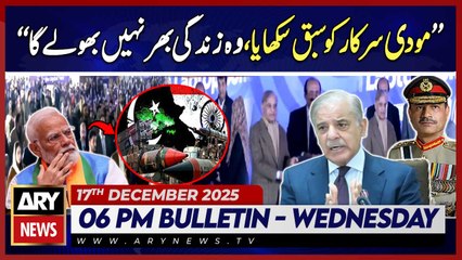 PM Shehbaz's Huge Statement || ARY News 6 PM Bulletin | 17th Dec 2025