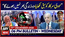 PM Shehbaz's Huge Statement || ARY News 6 PM Bulletin | 17th Dec 2025