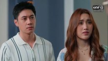 ตามหารักที่เธอลืม ตอนที่ 20 (EP.20) วันที่ 17 ธันวาคม 2568