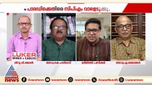 സിപിഎമ്മിൻ്റെ  മതവികാരമാണ് വൃണപ്പെട്ടത്,  രാഷ്ട്രീയ സത്യങ്ങളാന്ന് പറയുന്നത്: ശ്രീജിത്ത് പണിക്കർ