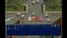 テイルズオブファンタジア　プレイステーション１（Tales of Phantasia Playstation 2）pert45