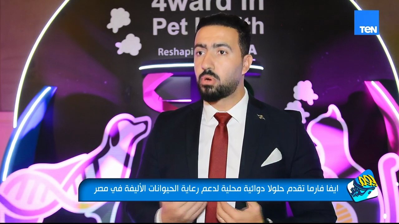 إيفا فارما تقدم حلولًا دوائية محلية لدعم رعاية الحيوانات الأليفة في مصر