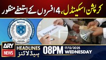 NCCIA Officers' Resignations Accepted | ARY News 8 PM Headlines | 17th Dec 2025